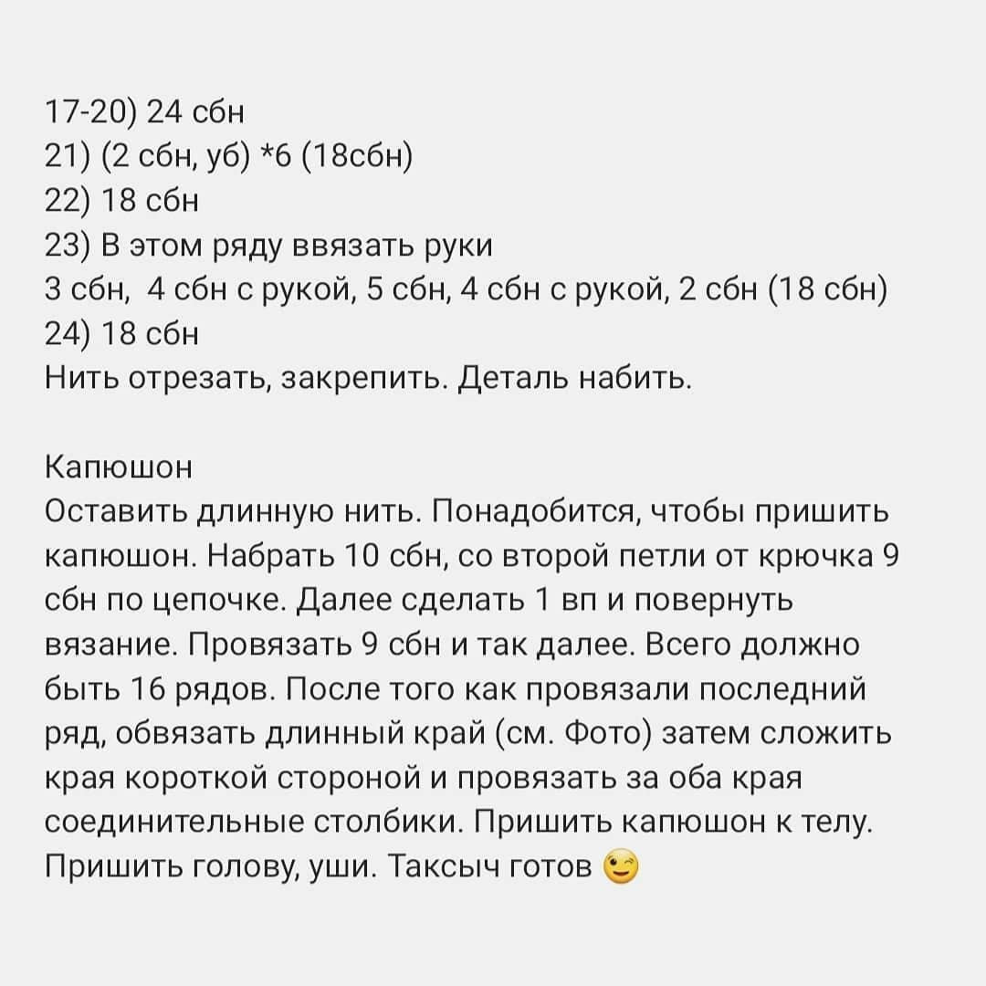 Инструкция по вязанию крючком из собачьей шерсти. БЕСПЛАТНОЕ ОПИСАНИЕ таксы 🐶