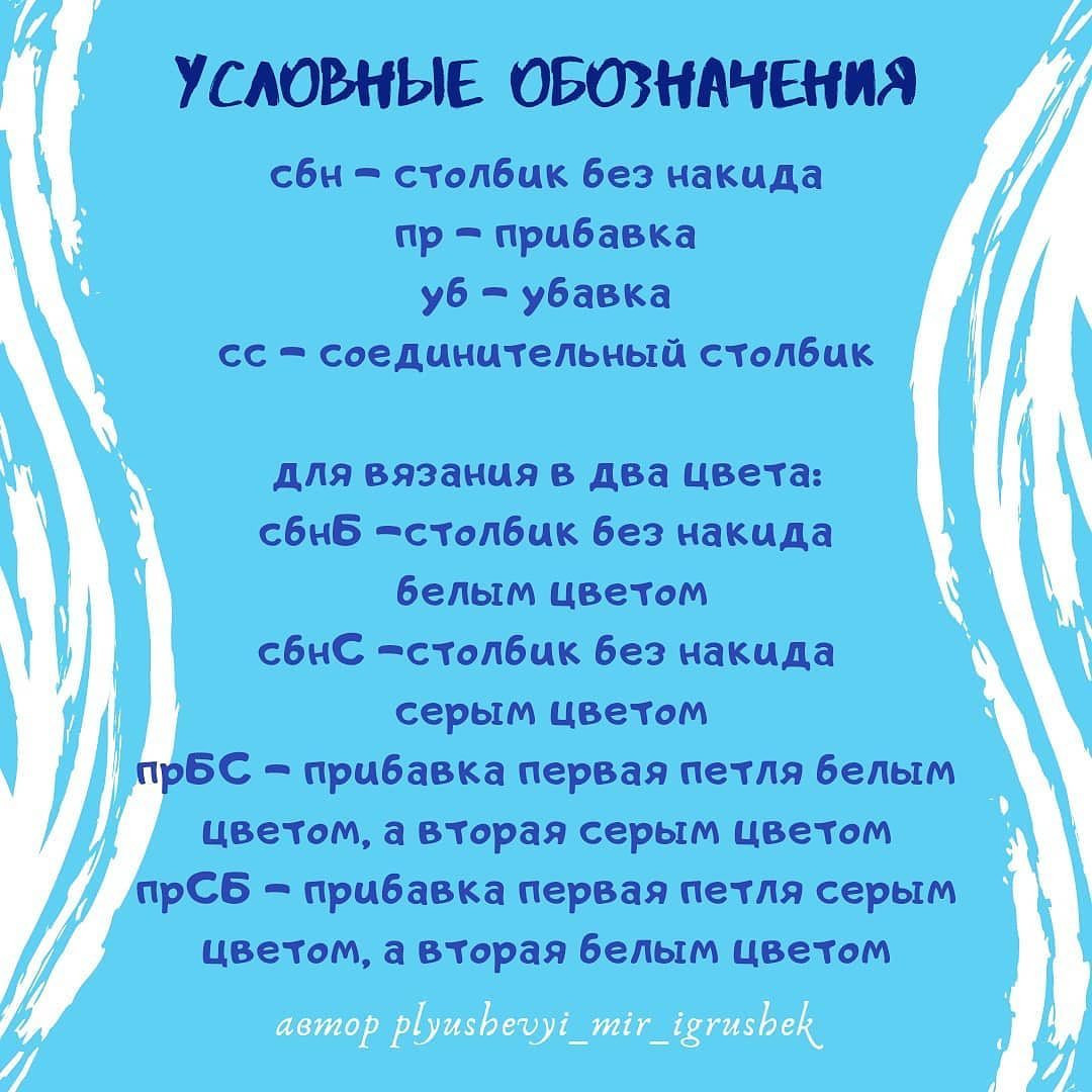 Инструкция по вязанию крючком из собачьей шерсти.

олень