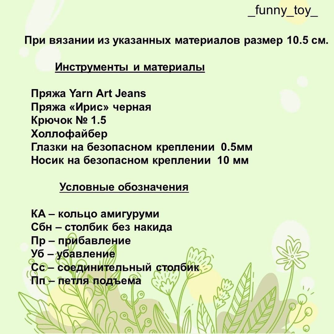 Инструкция по вязанию крючком розовой, желтой и синей кроличьей шерсти.