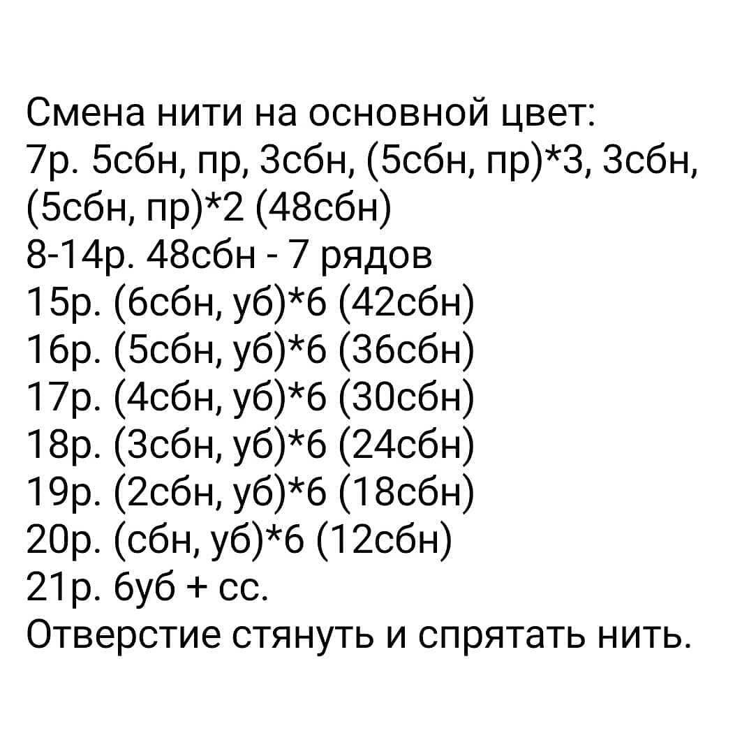 Инструкция по вязанию ленивца из шерсти крючком.