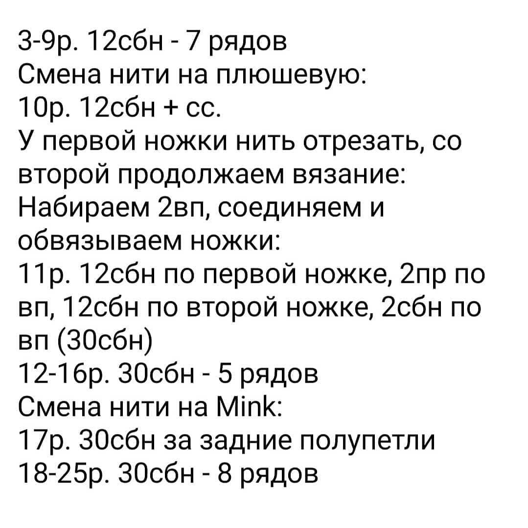 Инструкция по вязанию ленивца из шерсти крючком.