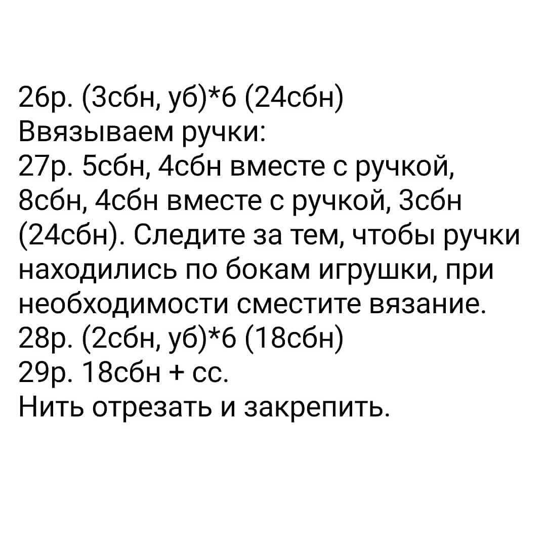 Инструкция по вязанию ленивца из шерсти крючком.