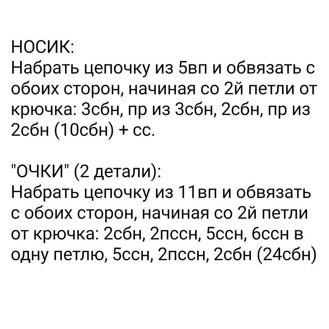 Инструкция по вязанию ленивца из шерсти крючком.