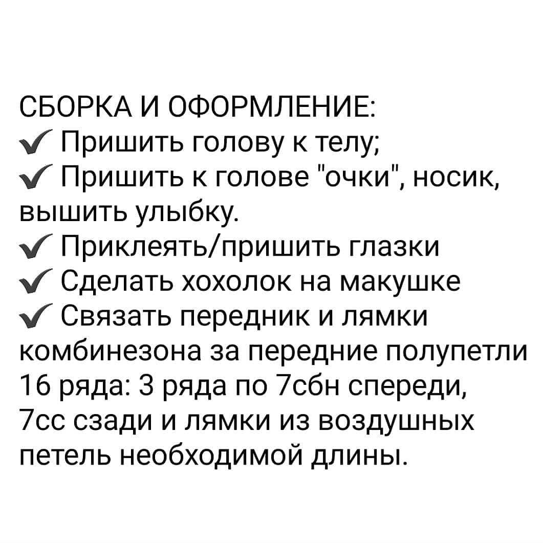 Инструкция по вязанию ленивца из шерсти крючком.