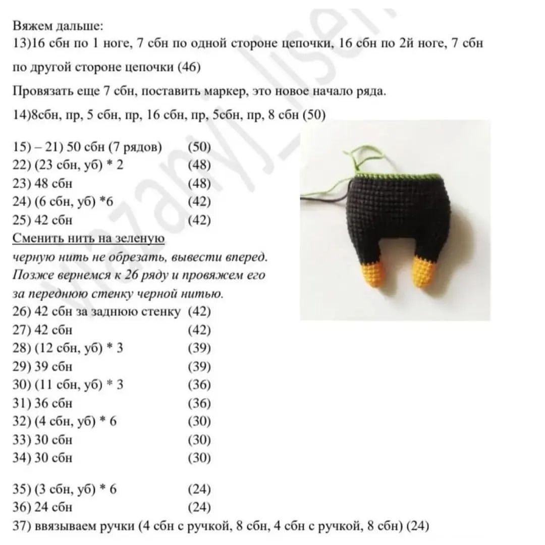 Инструкция по вязанию лисы в черных штанах и зеленой рубашке крючком.