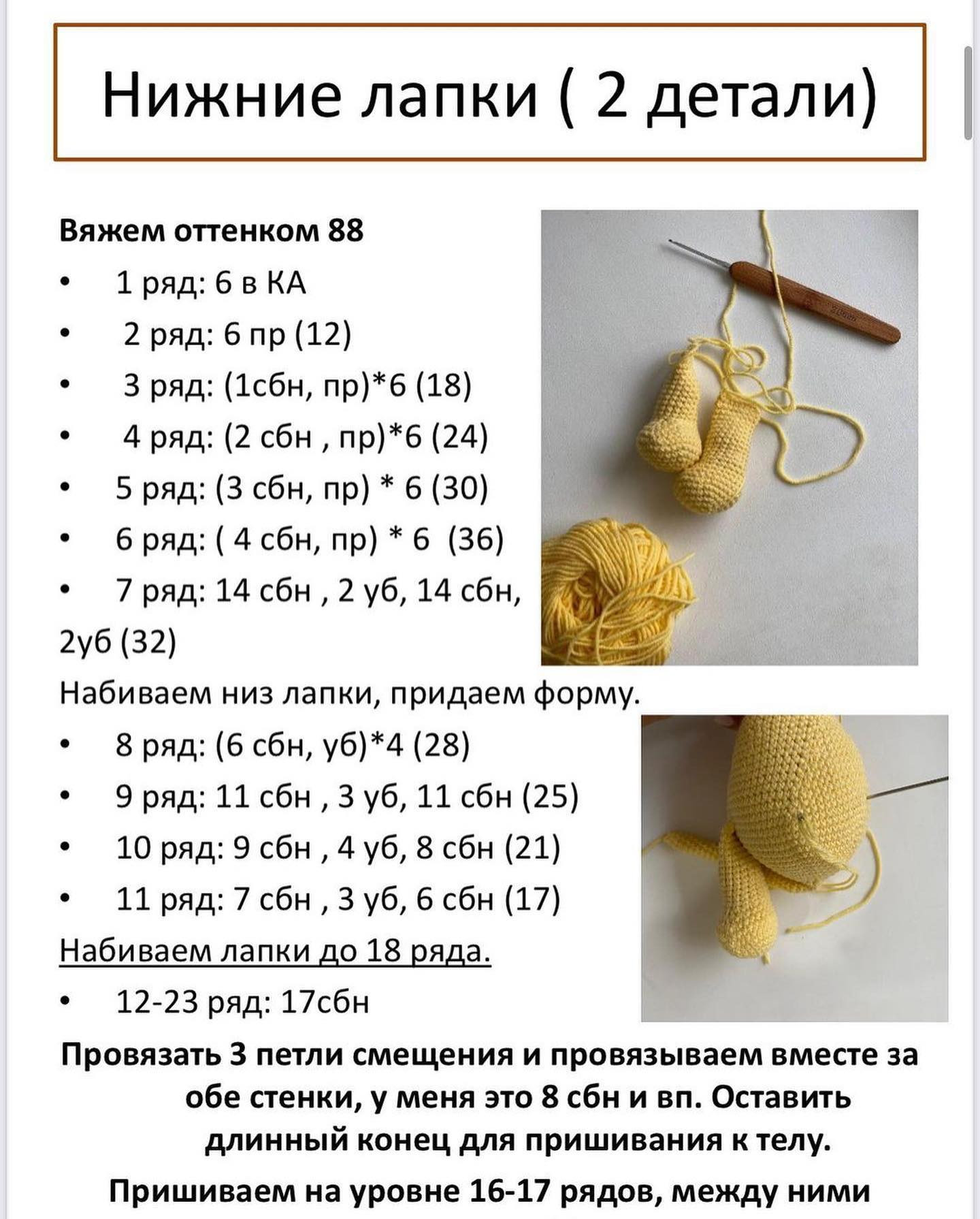 Инструкция по вязанию льва крючком.