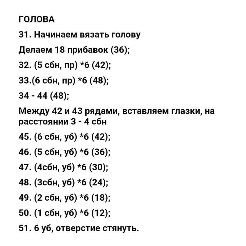 Инструкция по вязанию льва крючком. Бесплатное описание львенка