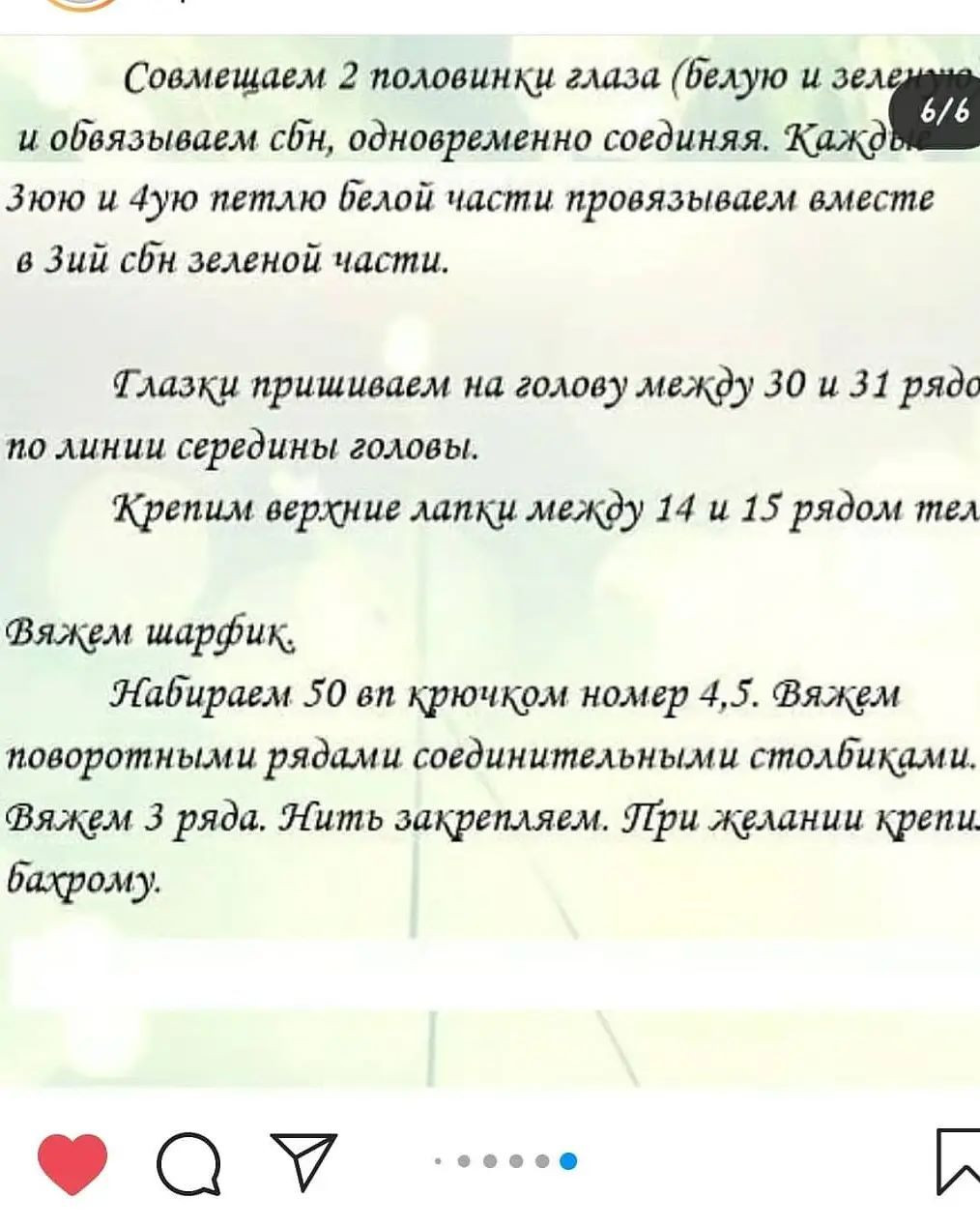 Инструкция по вязанию лягушки крючком Бесплатный МК Лягушонок