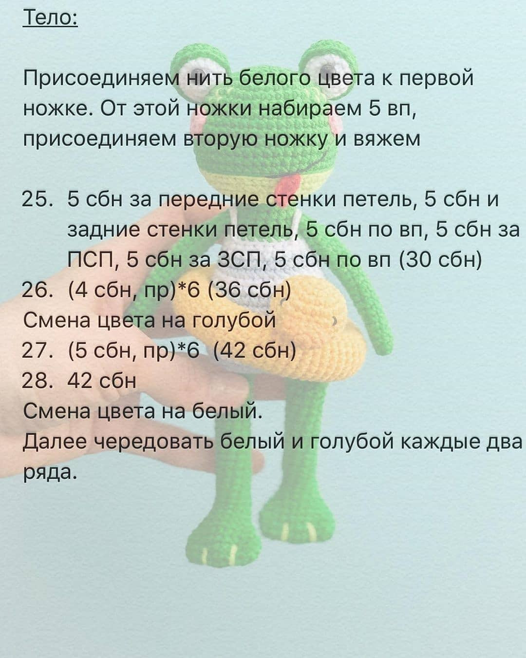 Инструкция по вязанию лягушки с желтым поплавком крючком. Описание лягушонка🐸