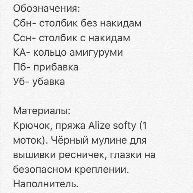 Инструкция по вязанию мишки крючком. Бесплатное описание❤ Малыша Марти 🧸