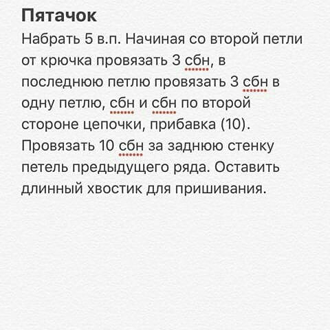 Инструкция по вязанию мишки крючком.  Описание малыша Хрюня🐷