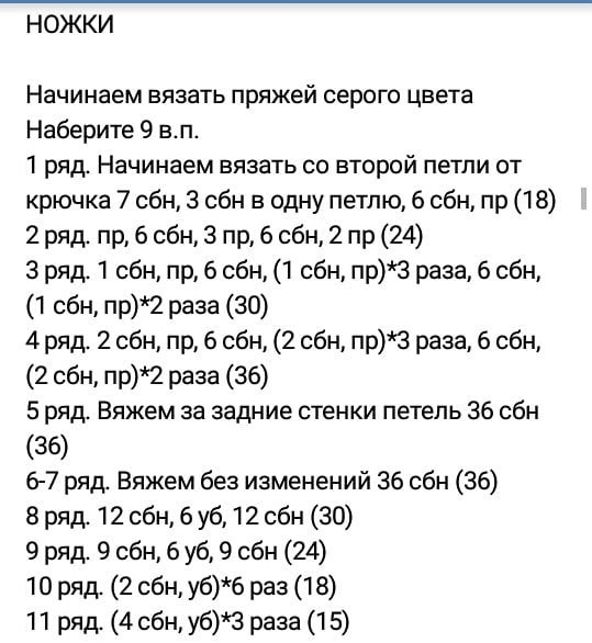 Инструкция по вязанию мишки крючком. Вязаный мишка 🐻