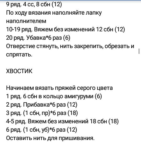 Инструкция по вязанию мишки крючком. Вязаный мишка 🐻