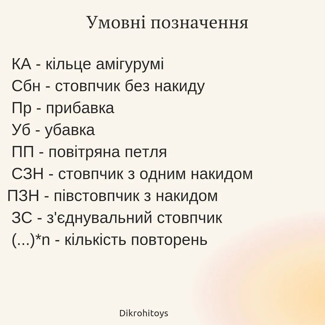 Инструкция по вязанию мишки в фиолетово-розовом платье крючком.