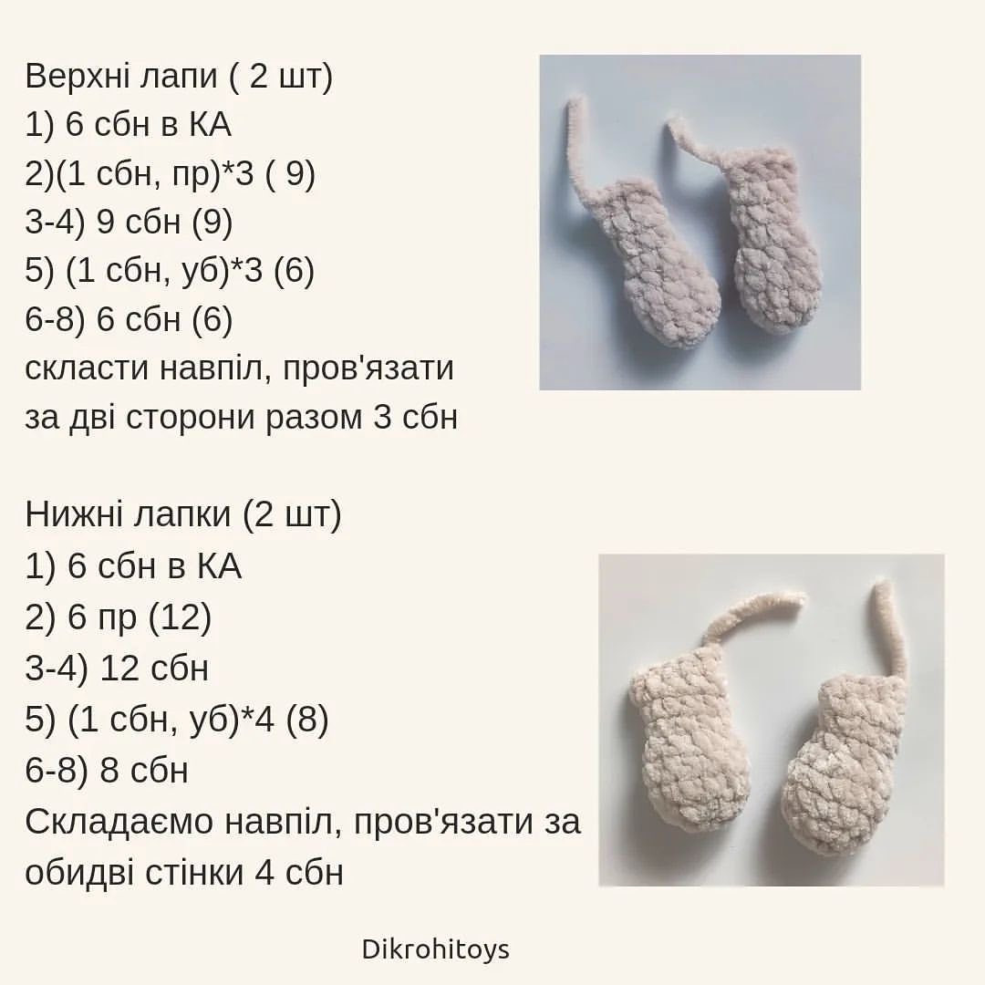 Инструкция по вязанию мишки в фиолетово-розовом платье крючком.