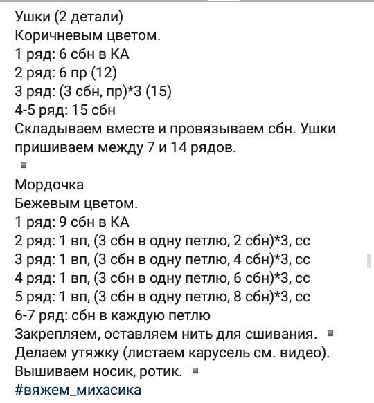 Инструкция по вязанию мишки в юбке и комбинезоне крючком. Описание михасиков🐻