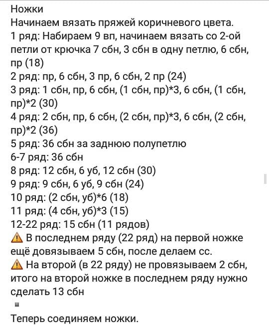 Инструкция по вязанию мишки в юбке и комбинезоне крючком. Описание михасиков🐻