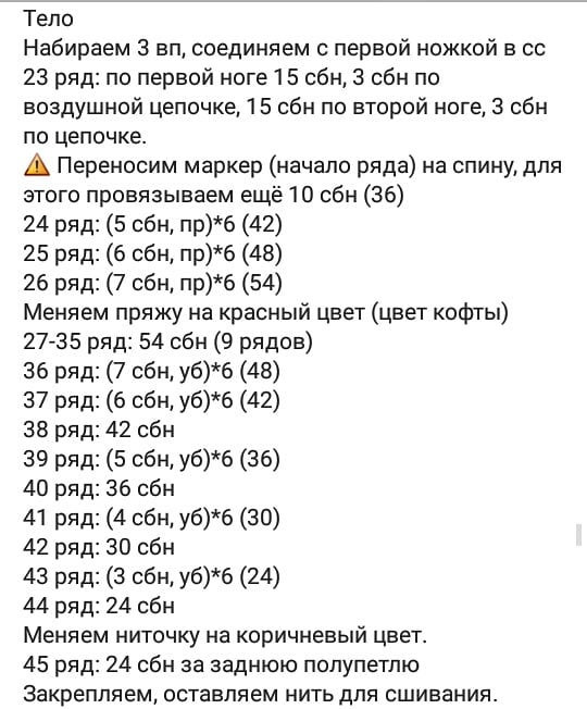 Инструкция по вязанию мишки в юбке и комбинезоне крючком. Описание михасиков🐻