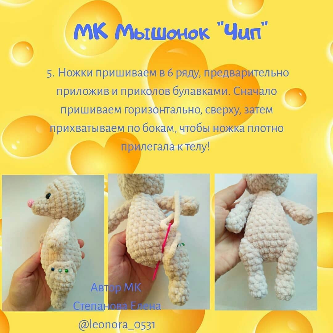 Инструкция по вязанию мышки крючком. БЕСПЛАТНЫЙ МЫШОНКА🐭