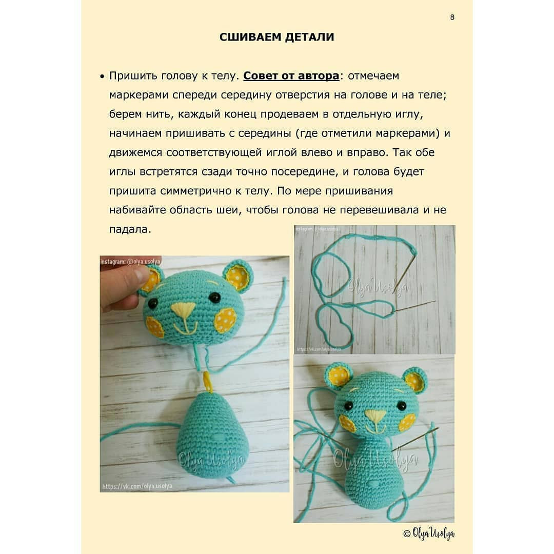 Инструкция по вязанию мышки крючком., мишки