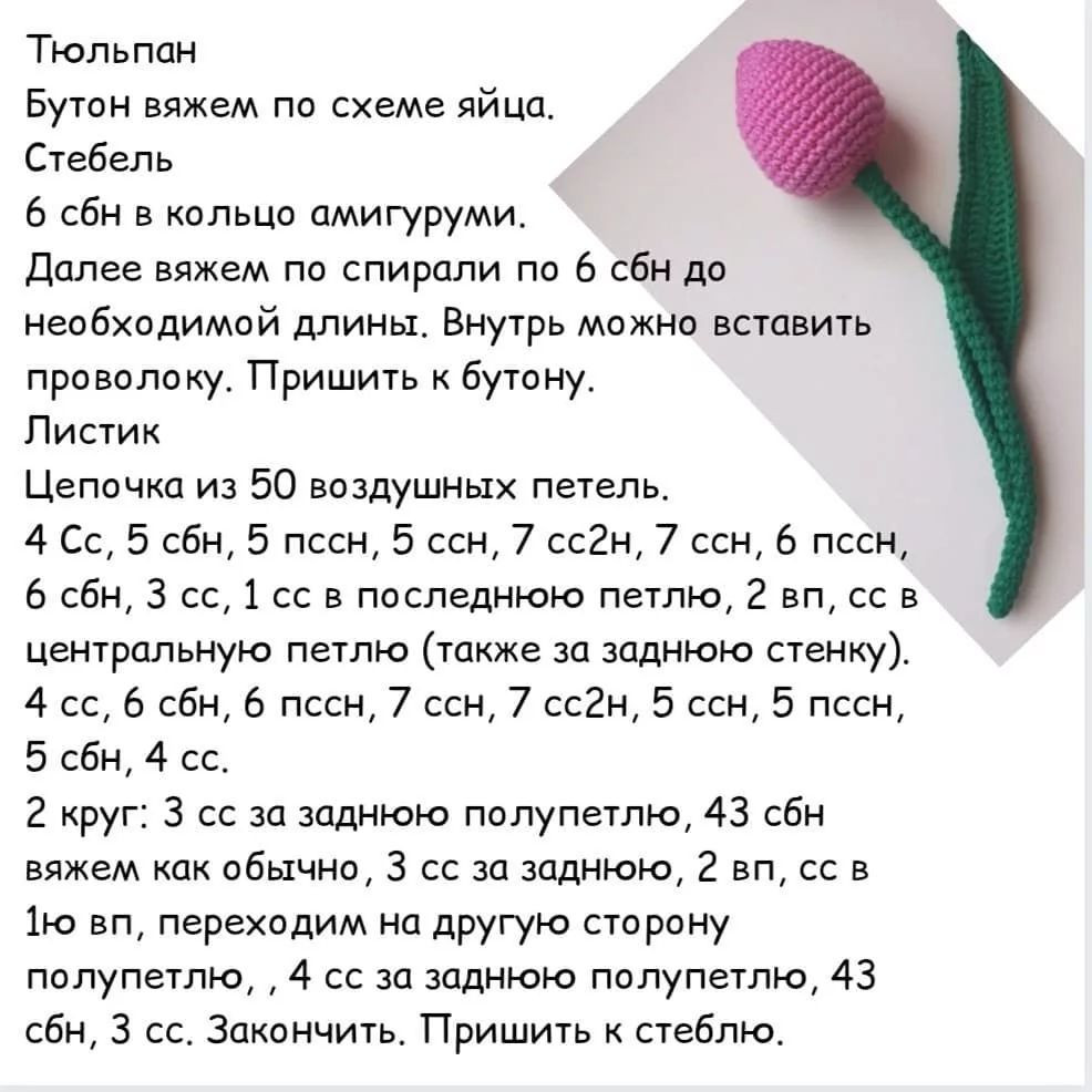 Инструкция по вязанию пасхальной курочки крючком. МК на пасхальную серию игрушек 🐣