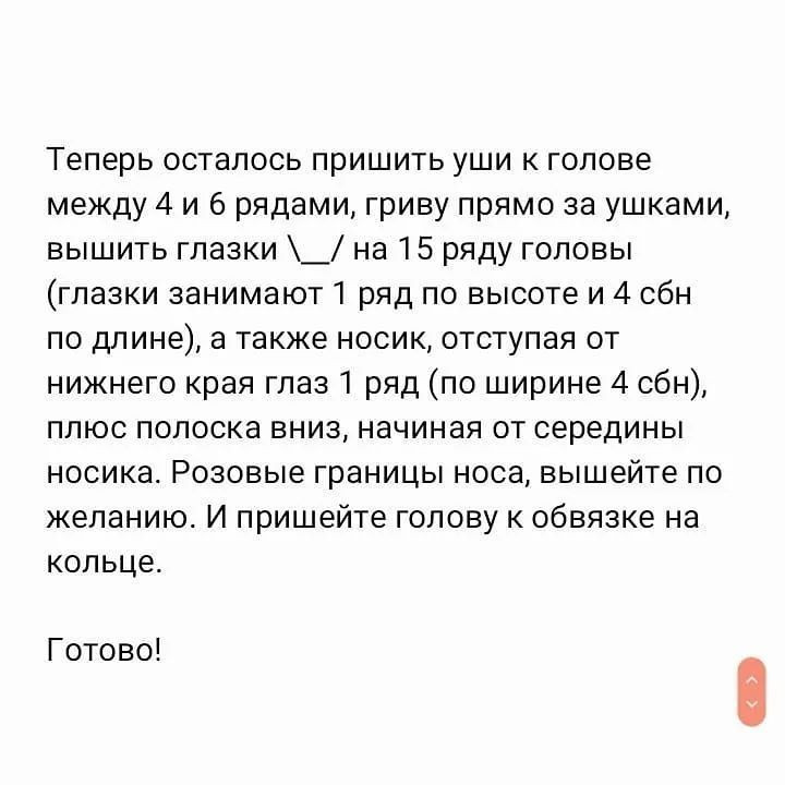 Инструкция по вязанию погремушки льва крючком. Описание погремушка "Лев" 🦁