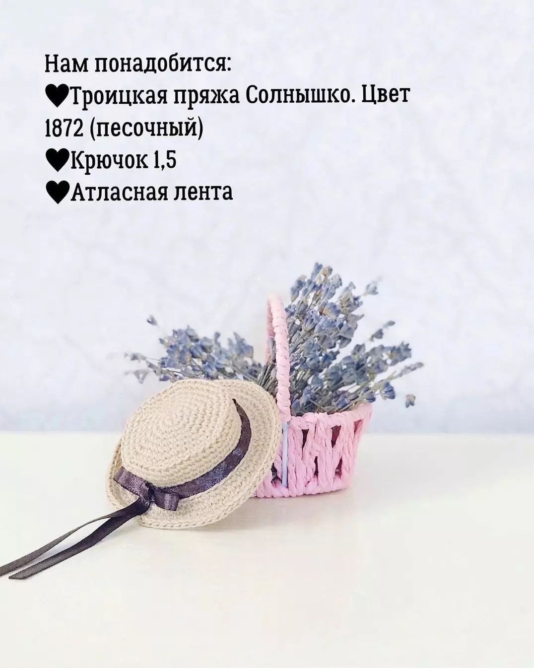 Инструкция по вязанию шапки крючком. Шляпка для куколки 👒👒