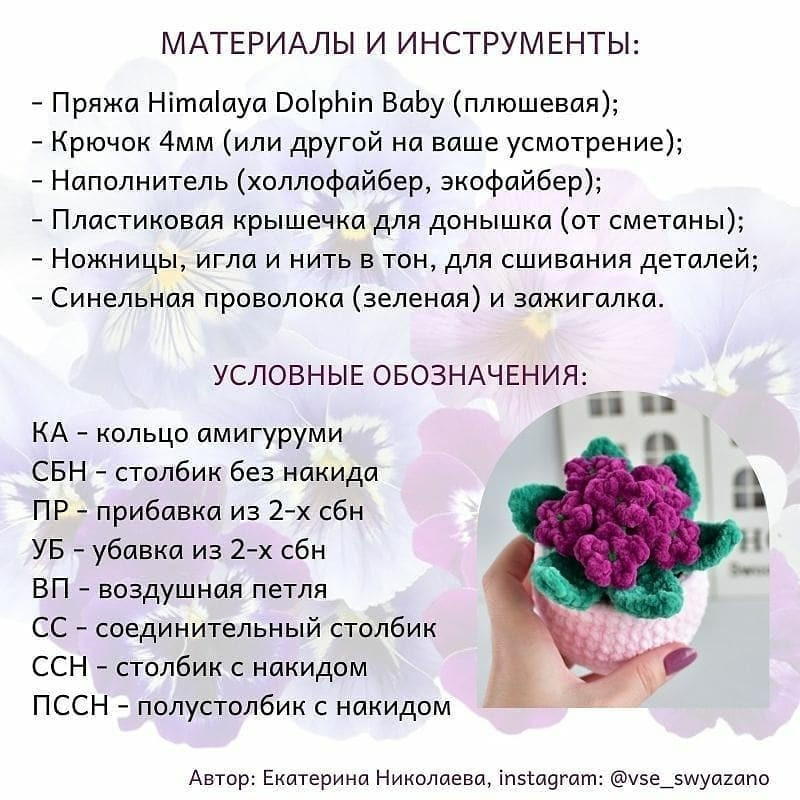 Инструкция по вязанию цветочных горшков крючком. 🌸БЕСПЛАТНЫЙ МАСТЕР-КЛАСС🌸