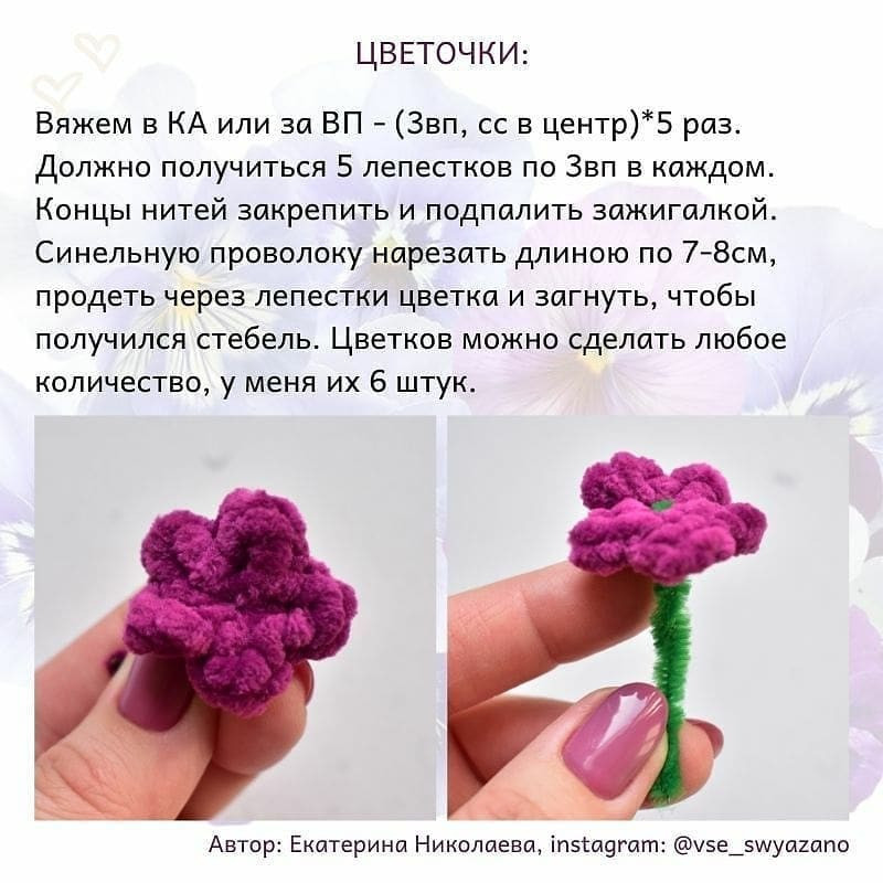 Инструкция по вязанию цветочных горшков крючком. 🌸БЕСПЛАТНЫЙ МАСТЕР-КЛАСС🌸