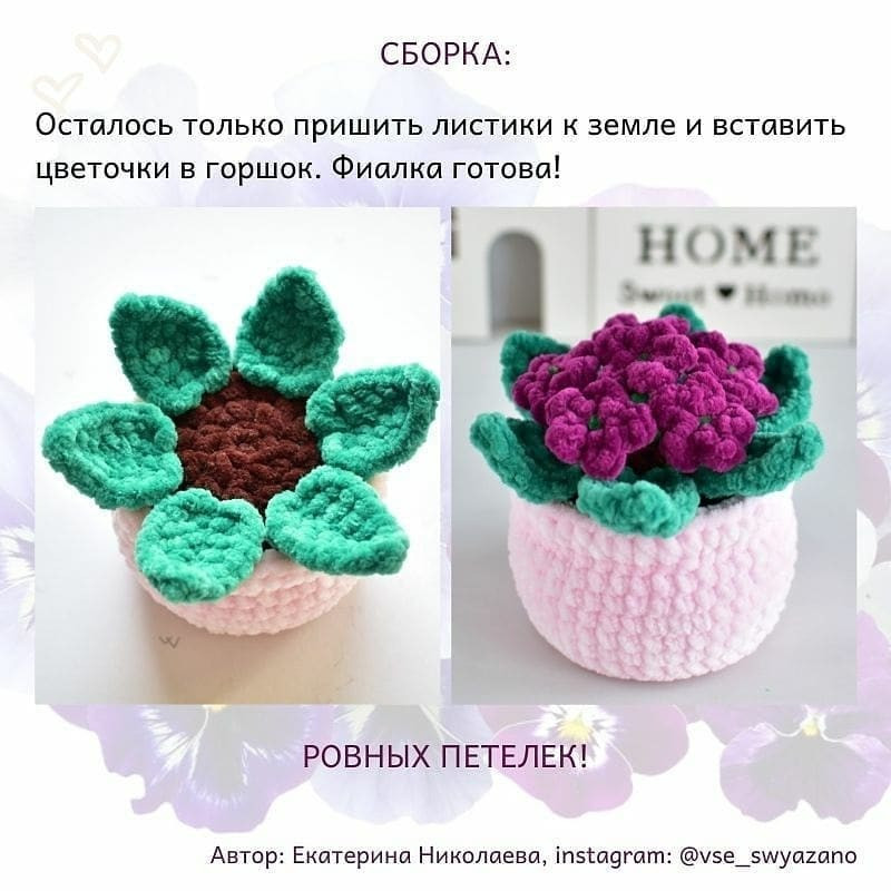 Инструкция по вязанию цветочных горшков крючком. 🌸БЕСПЛАТНЫЙ МАСТЕР-КЛАСС🌸