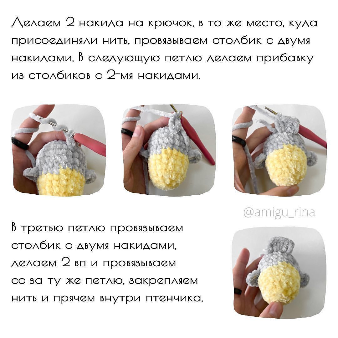 Инструкция по вязанию цыпленка в яйце крючком.