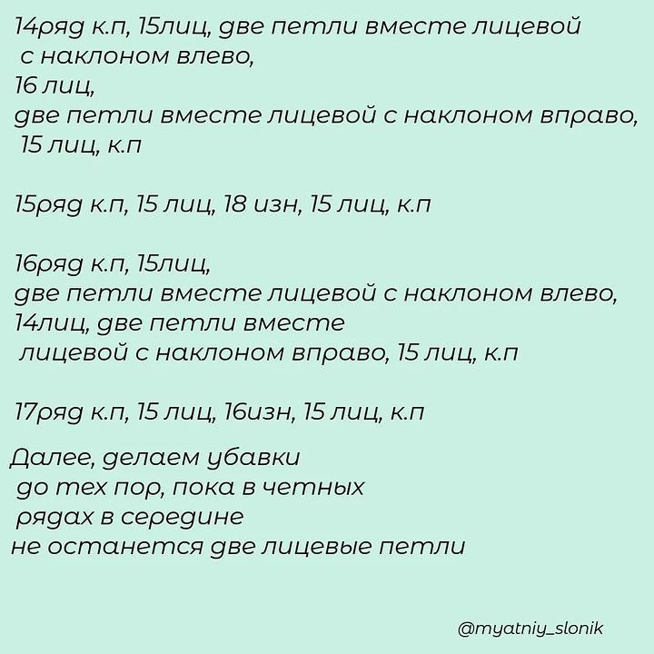 Инструкция по вязанию туфель с заячьими ушками крючком.