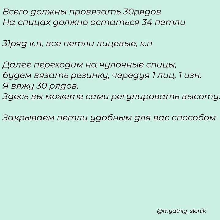 Инструкция по вязанию туфель с заячьими ушками крючком.