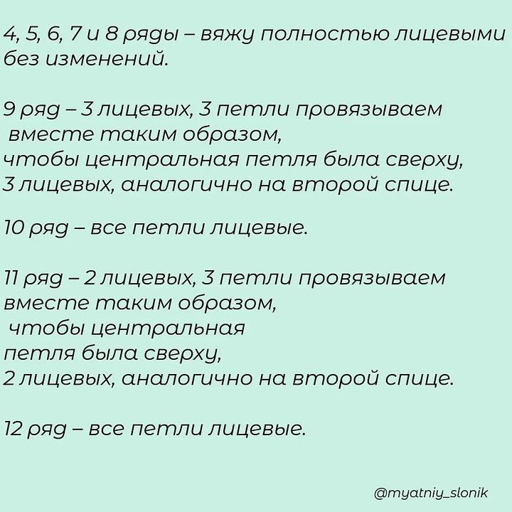 Инструкция по вязанию туфель с заячьими ушками крючком.