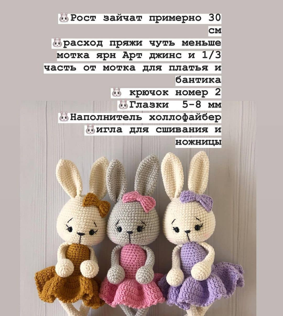 Инструкция по вязанию зайчика в платье крючком. Описание зайчат🐰🐰