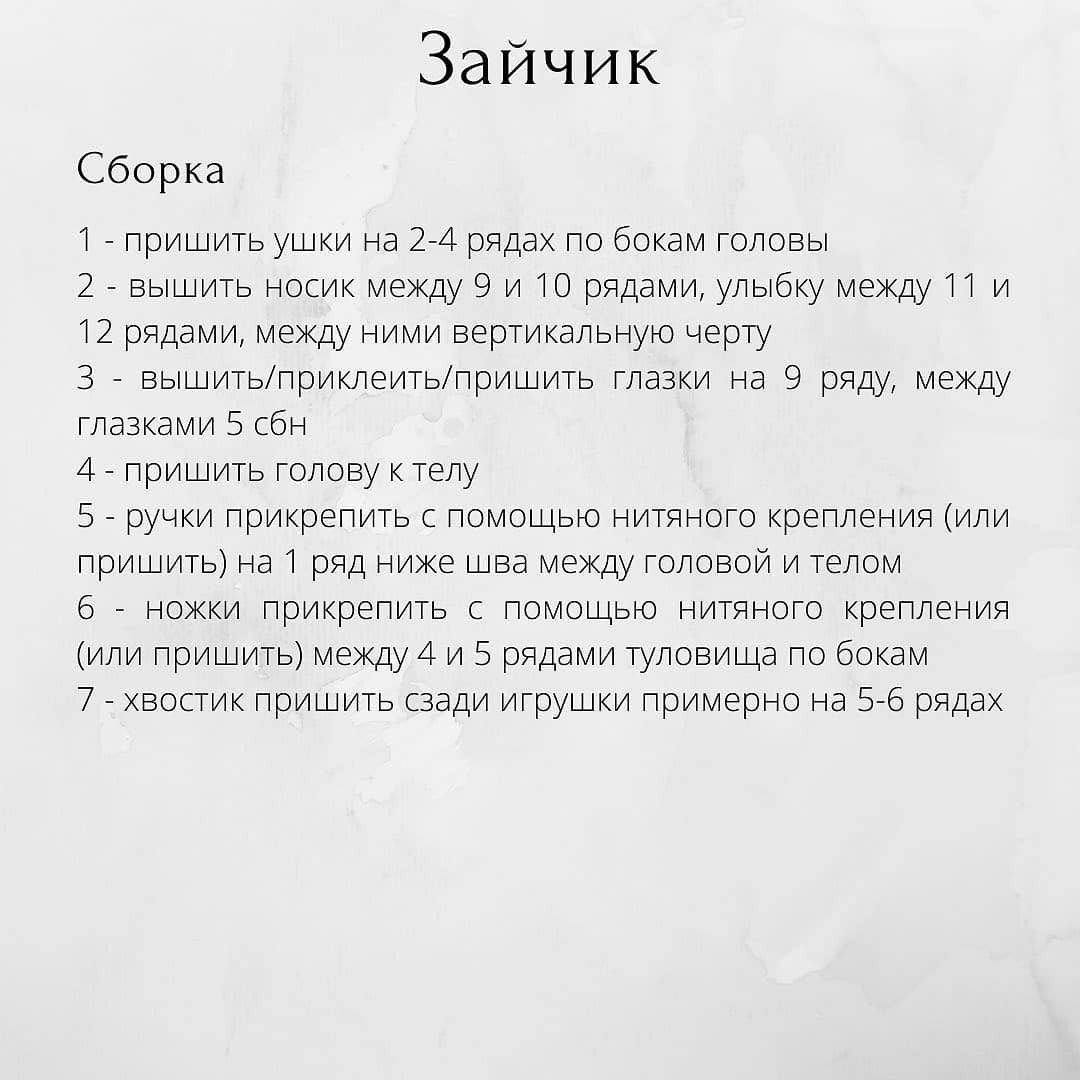 Инструкция по вязанию зайчиков и мишек крючком. Бесплатное описание на мини-зверят🐻🐰