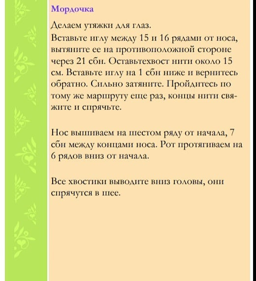 Инструкция по вязанию зайки в розовом платье крючком. Вязаная зайка🐰