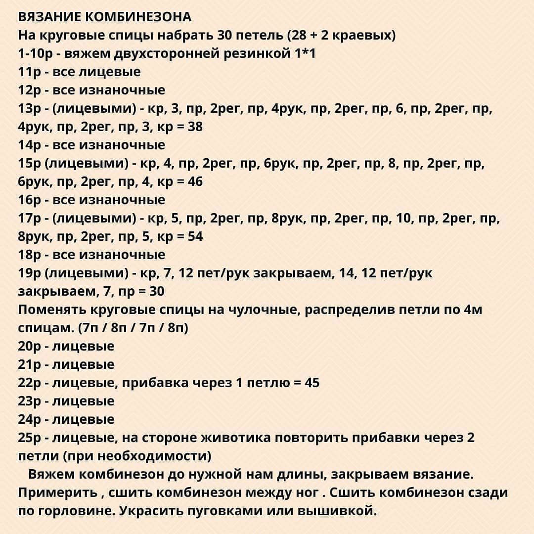 Мастер-класс по чудесному мишке🐻 Берни