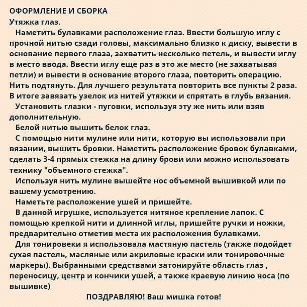 Мастер-класс по чудесному мишке🐻 Берни