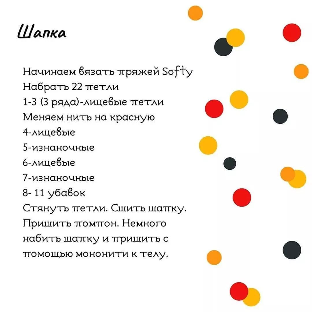 Мастер-класс по вязанию «Новогодних пингвинчиков»🐧