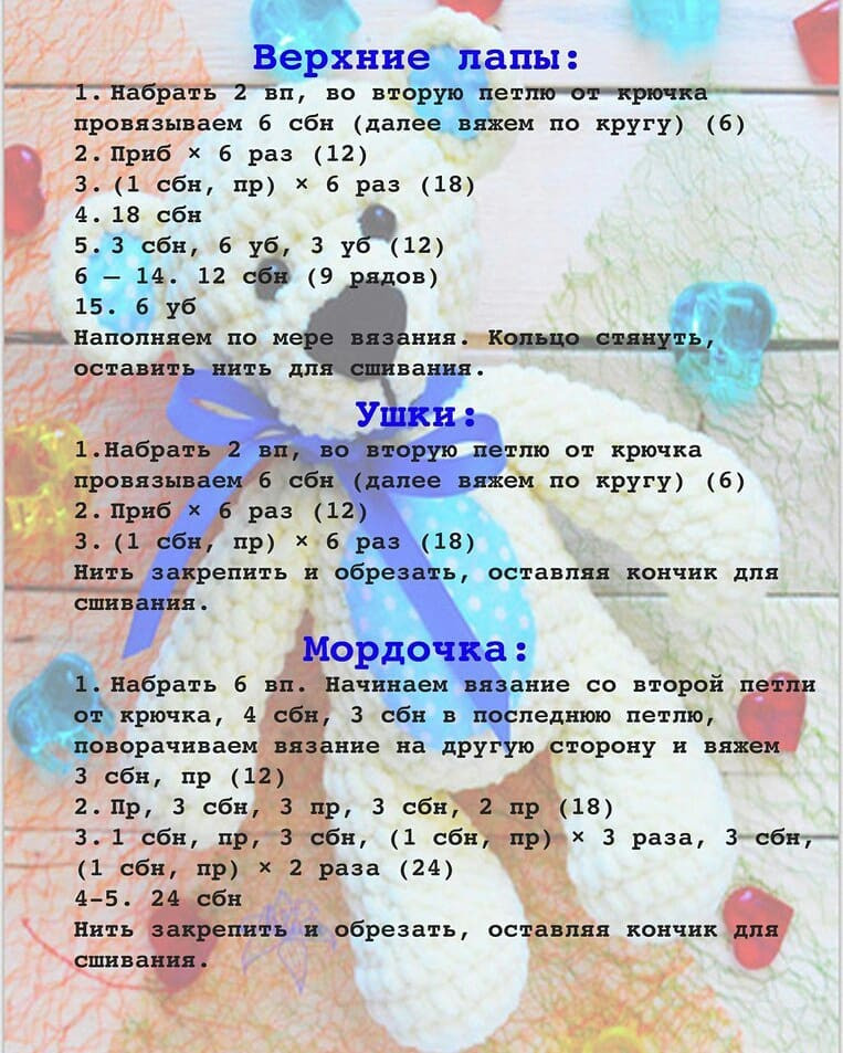 Мишка погремушка🐻