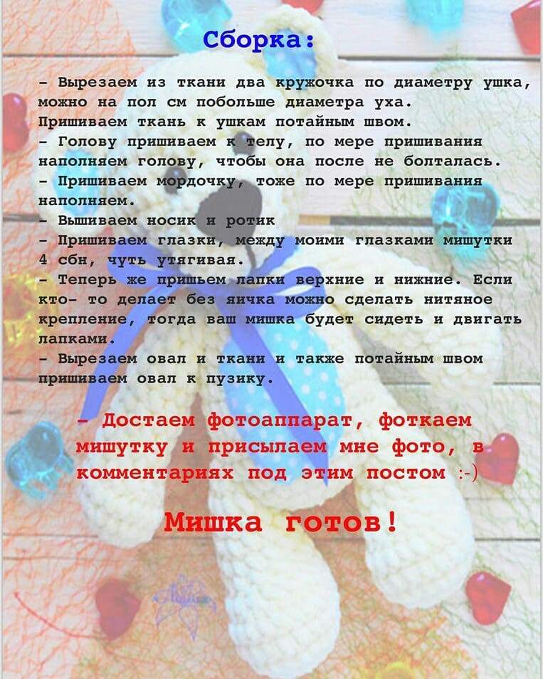 Мишка погремушка🐻