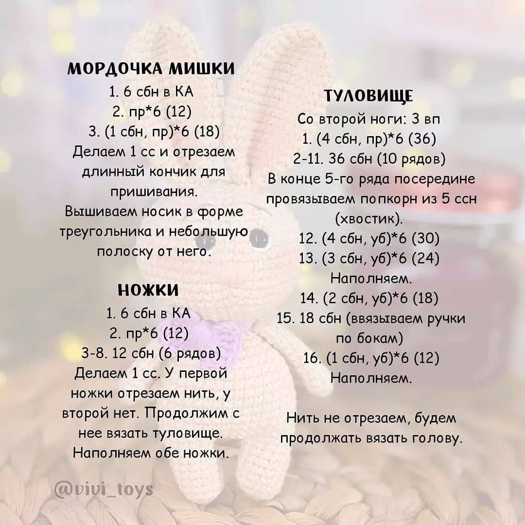 МК «Мини Зайка + Мишка»