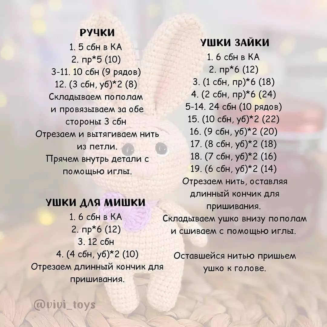 МК «Мини Зайка + Мишка»