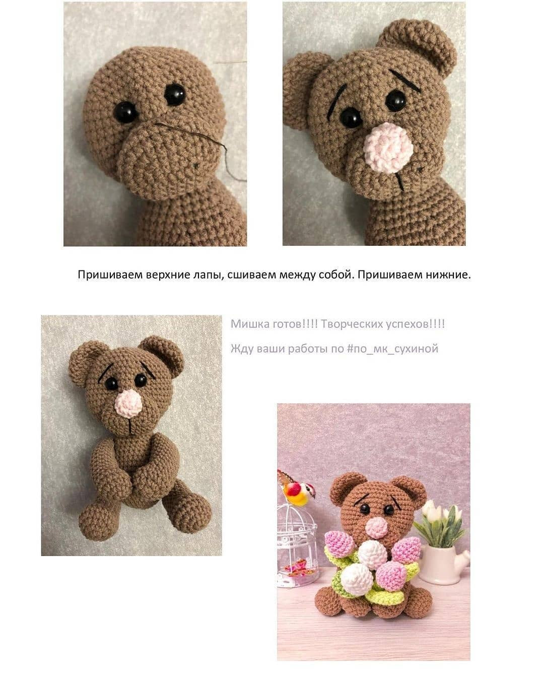 МК Мишка с тюльпанами🐻