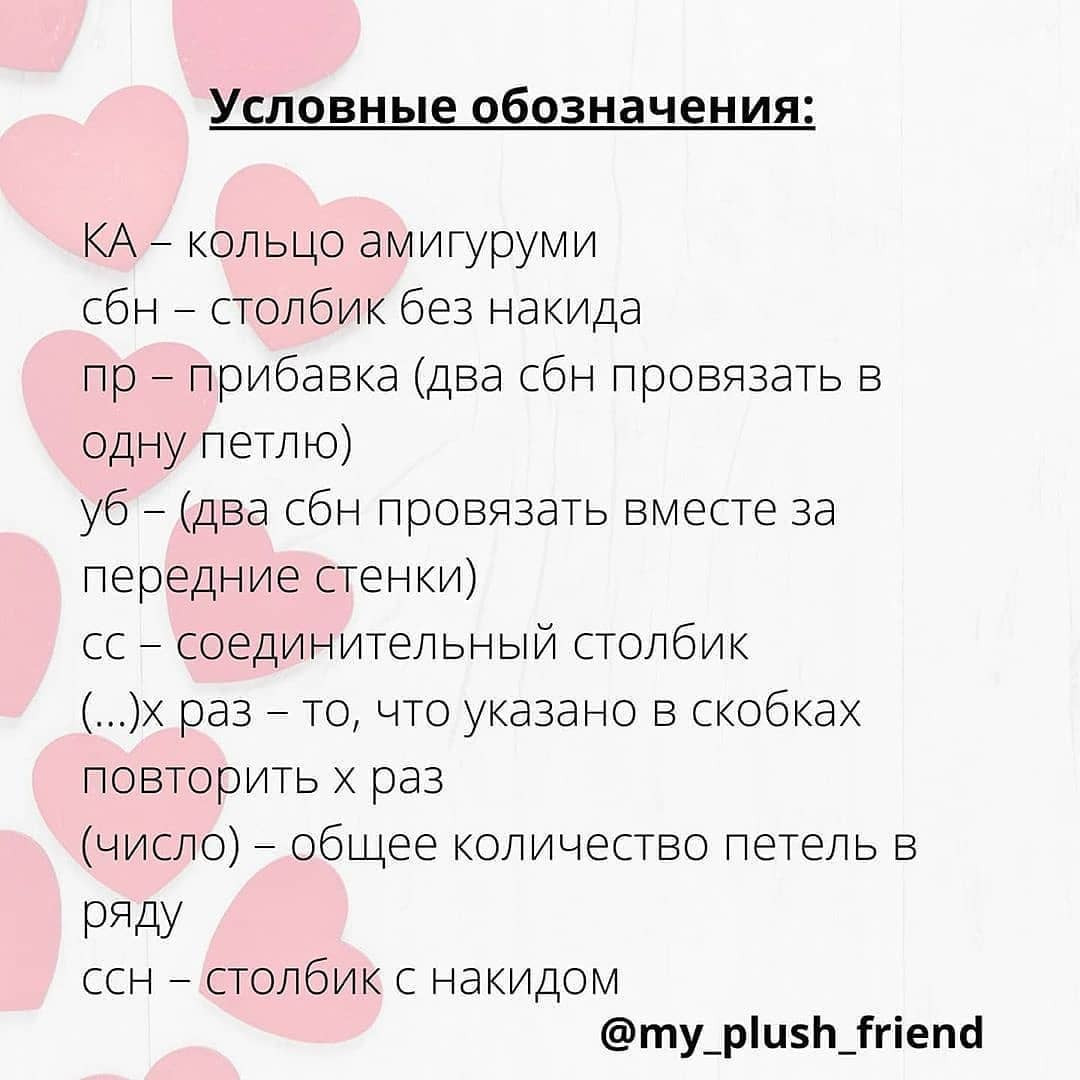 МК по вязанию подушки ❤сердца❤