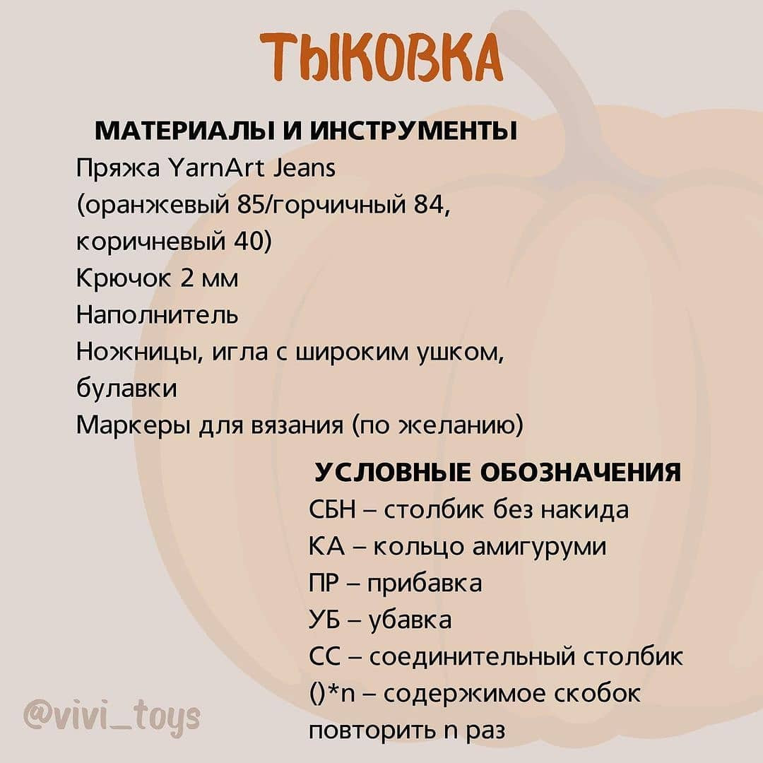 МК ТЫКОВКА 🍂🍂🍂