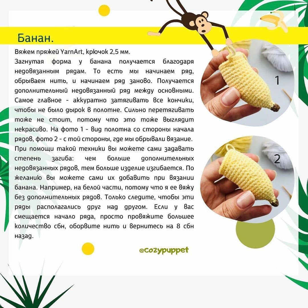 Описание банана🍌