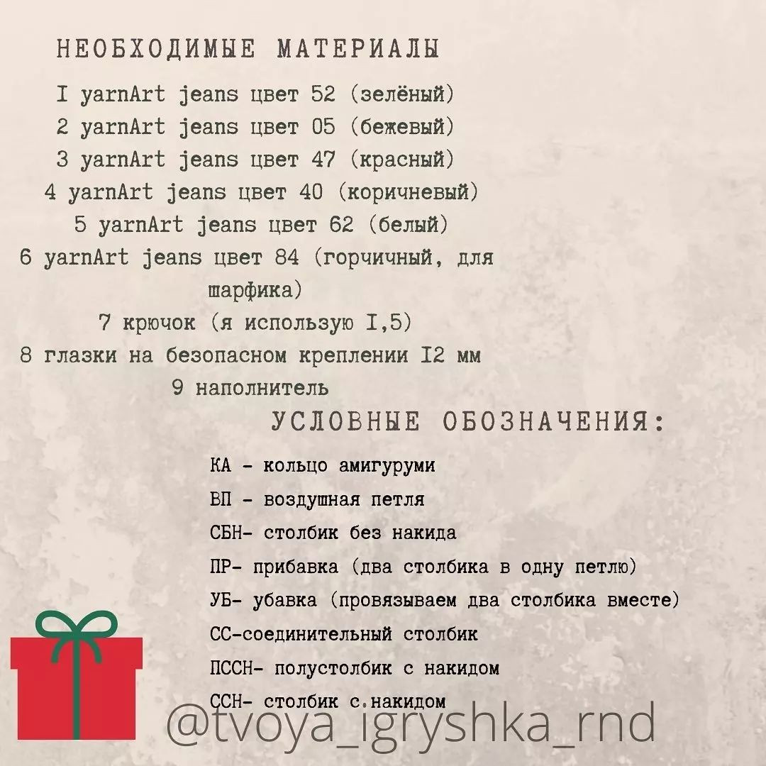 Описание эльфика 🎄