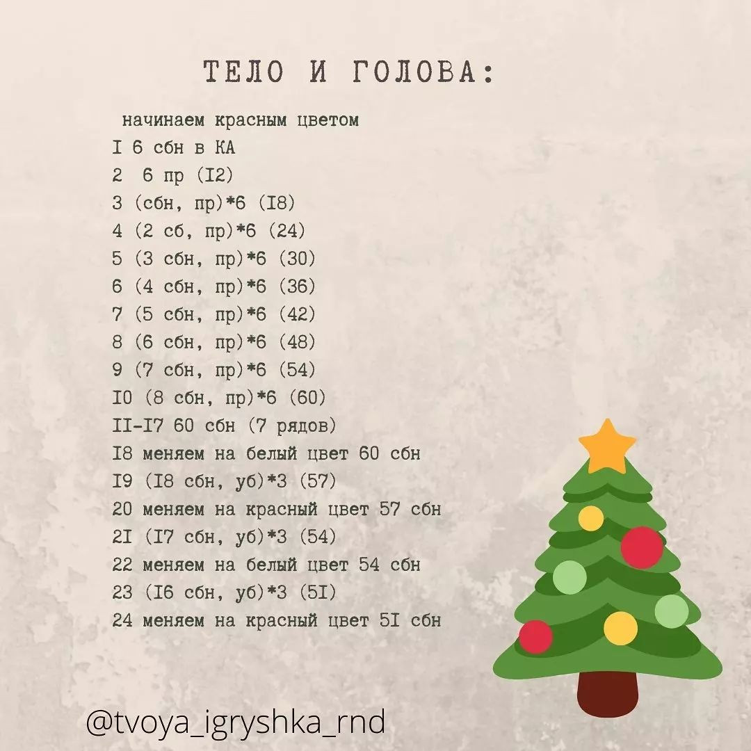 Описание эльфика 🎄